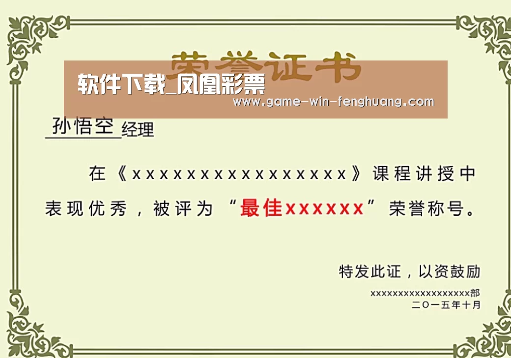 荣誉证书二