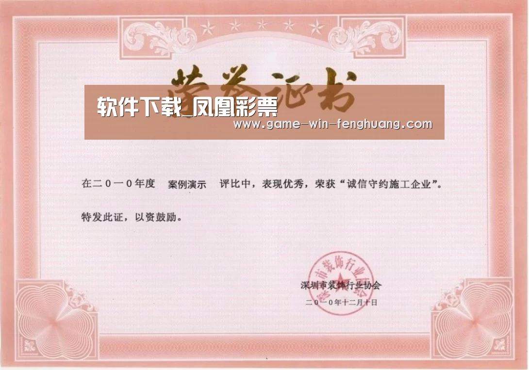 荣誉证书一